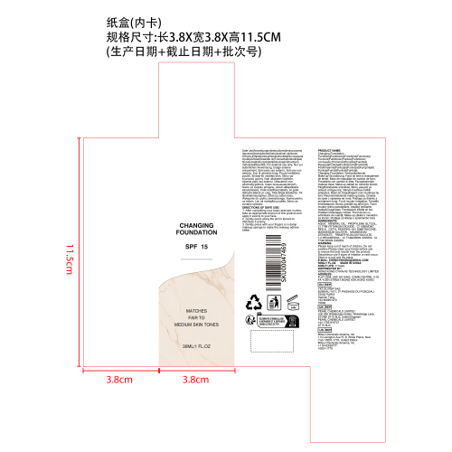 轻盈遮瑕变色底液（自然色）纸盒（内卡）