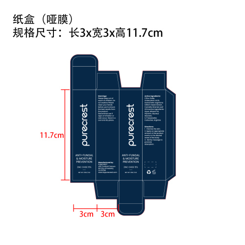 肌肤护理霜纸盒(哑膜)