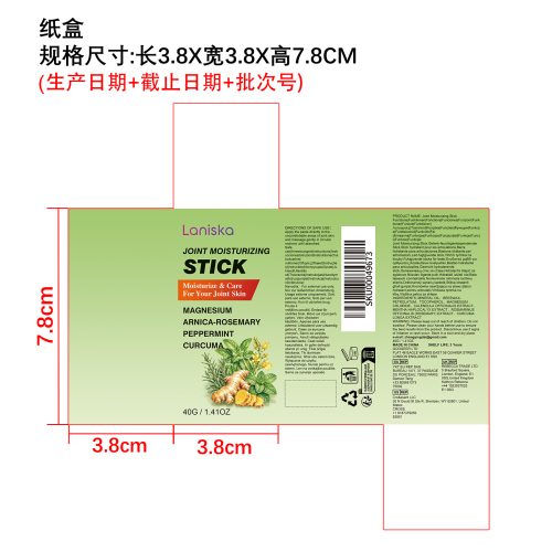 关节保湿棒纸盒