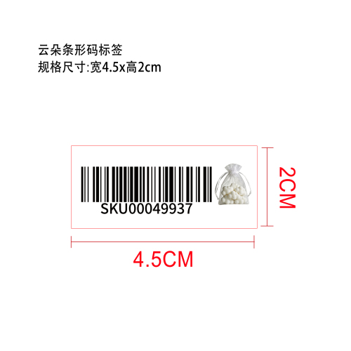 云朵香薰石膏条形码标签
