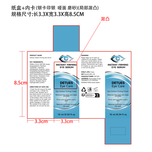 保湿眼部精华霜纸盒+内卡(银卡印银 哑面 磨砂)(局部激凸)