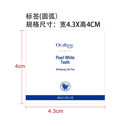 牙齿美白凝胶笔标签