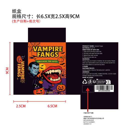 吸血鬼牙齿獠牙纸盒