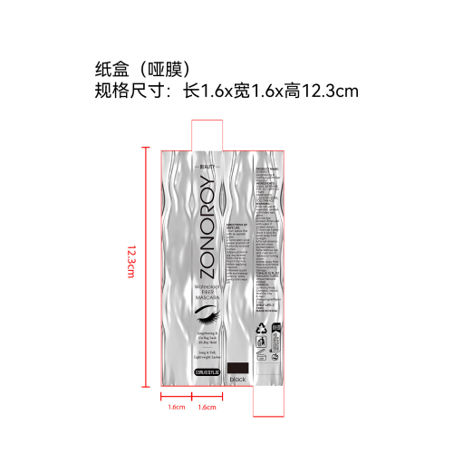 黑色睫毛膏纸盒(哑膜)