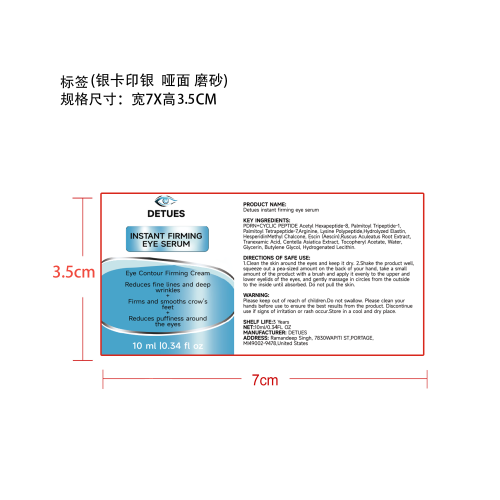 保湿眼部精华霜标签(银卡印银 哑面 磨砂)