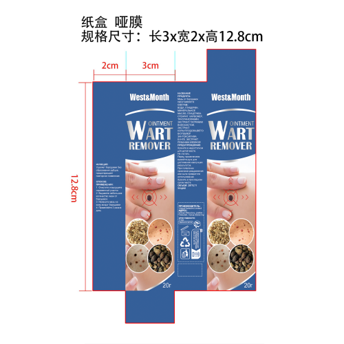 护理膏纸盒(哑膜)
