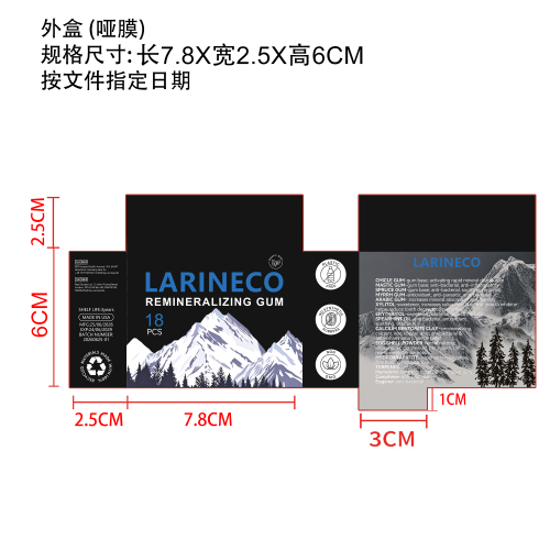 薄荷味口香糖纸外纸盒(哑膜)