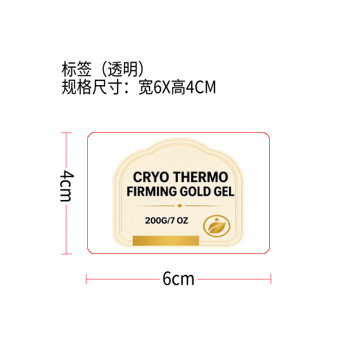冷感紧致肌肤凝胶标签（透明）