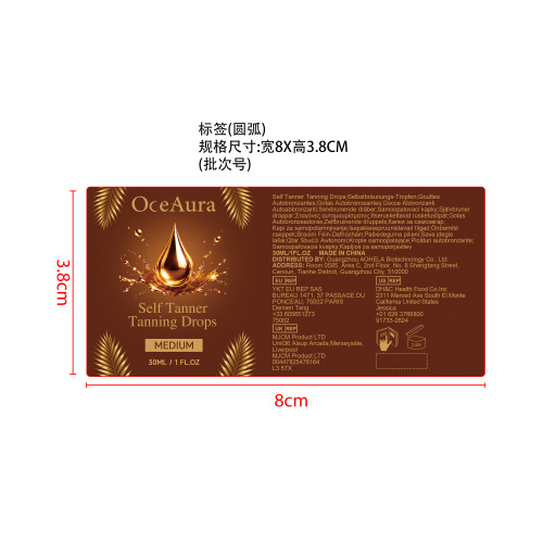 自晒美黑滴露标签