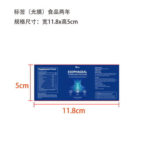 肠道补充剂标签(光膜 食品两年)
