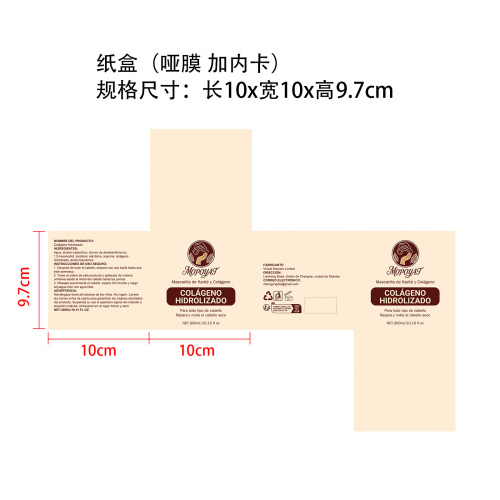 阿甘油角蛋白修护发膜M标纸盒(哑膜 内卡)