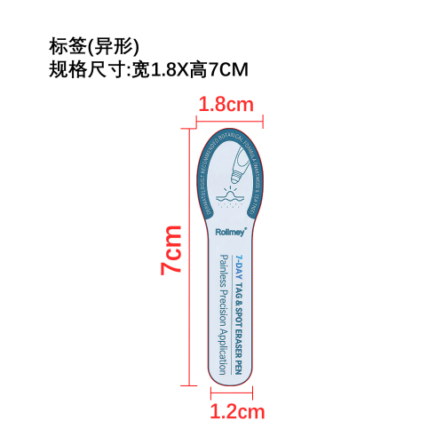 肌肤护理滚珠笔标签（异形）