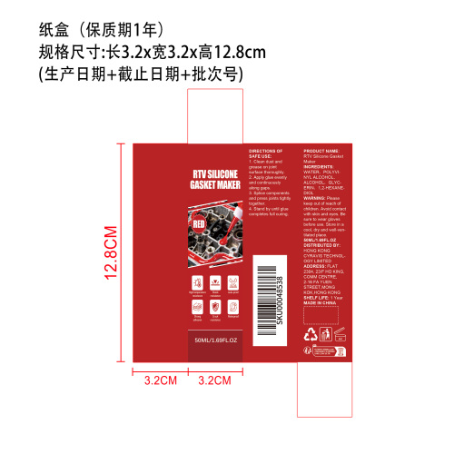 密封胶纸盒