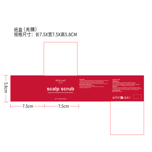 定制头皮磨砂洗发膏纸盒(光膜)