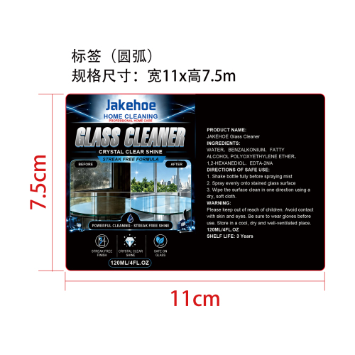 玻璃清洁剂标签