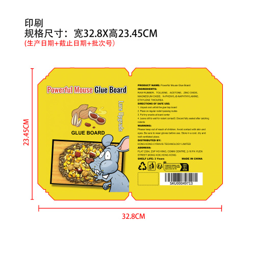 粘鼠板印刷文件