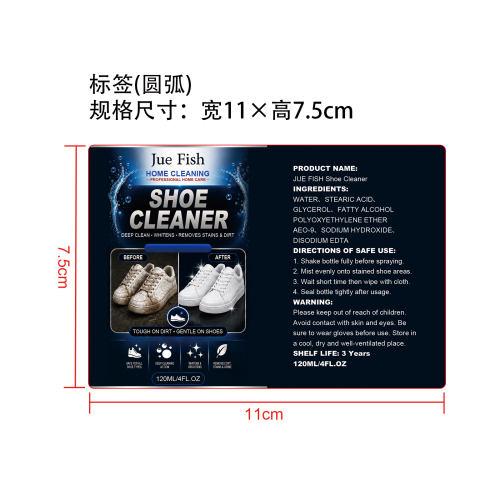 鞋履清洁剂标签