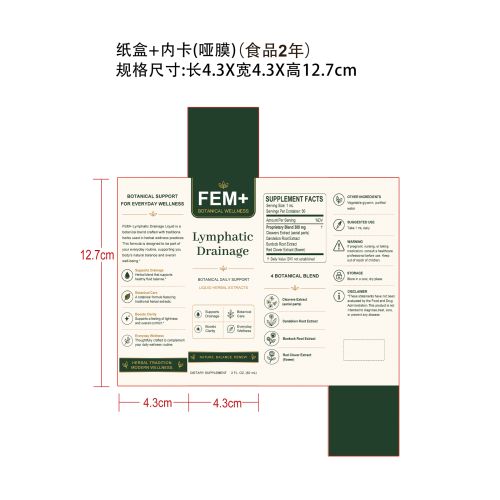 定制滴剂(入口)纸盒(加内卡 哑膜 食品2年)