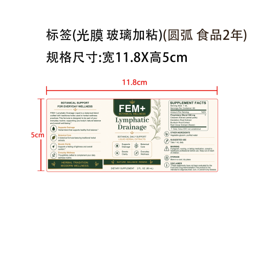 定制滴剂(入口)标签(圆弧 光膜 玻璃加粘 食品2年)