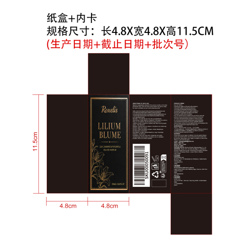 百合花香水2纸盒（内卡）