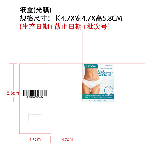 三合一微针疤痕护理贴纸盒（光膜）