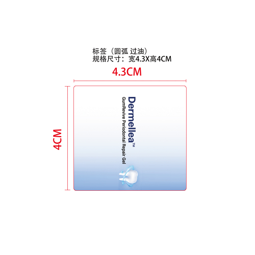 牙龈修护凝胶标签（过油）
