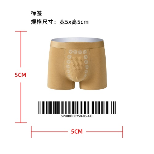 男士按摩磁疗内裤标签
