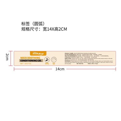 颈部舒缓护理凝胶标签（圆弧）（新）