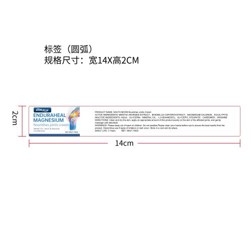 关节舒缓镁霜标签（圆弧）（新）