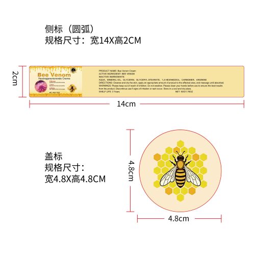 蜂毒赋活紧致霜标签（圆弧）（新）