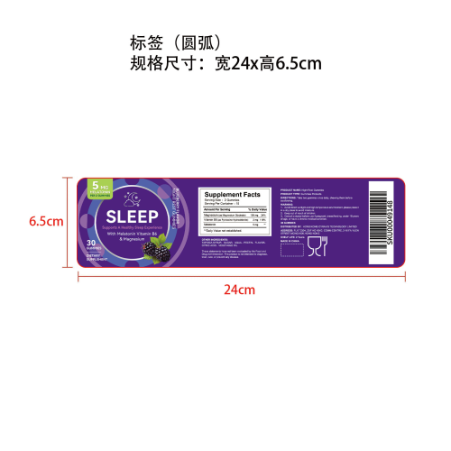 褪黑素晚安助眠软糖（入口）标签（圆弧 食品2年）