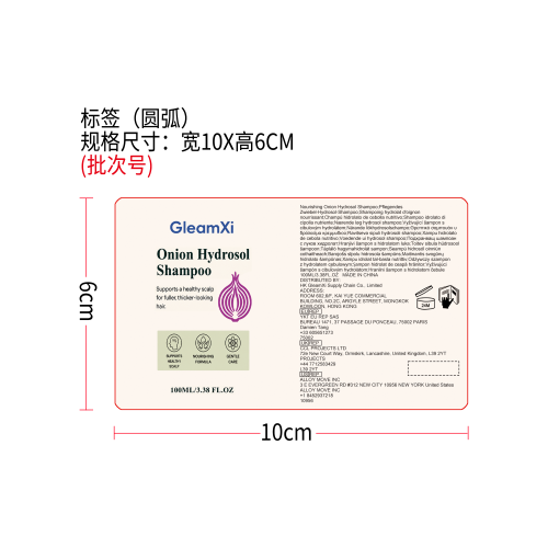 洋葱纯露洗发水（标签）