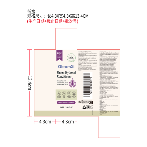 洋葱纯露护发素（纸盒）