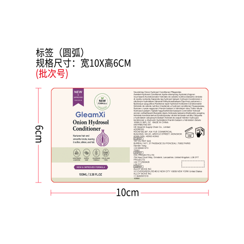 洋葱纯露护发素（标签）
