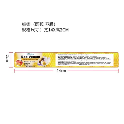 蜂毒全效护肤霜标签（哑膜,圆弧）（新）