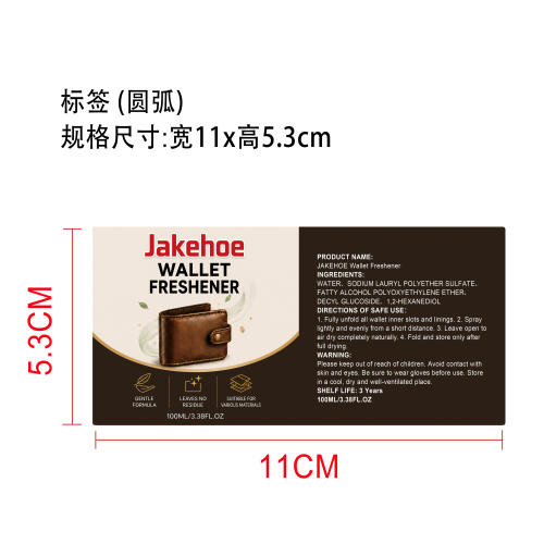 钱包清新喷雾标签（圆弧）