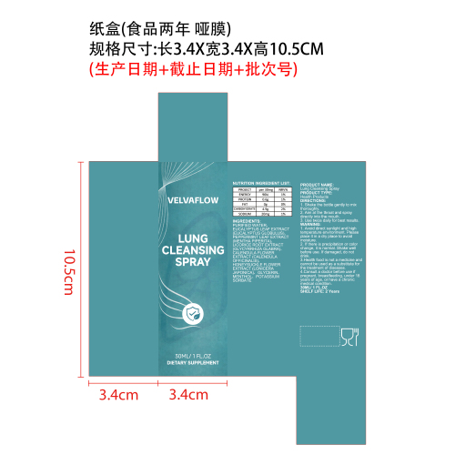 肺部喷雾纸盒（食品两年  哑膜)