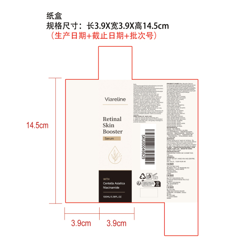 肌肤焕活精华纸盒