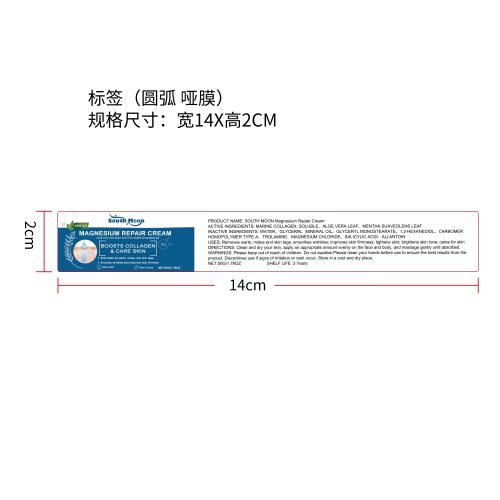 肌肤焕活滋养霜标签（圆弧哑膜）（新）