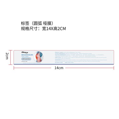 关节舒缓镁霜标签（圆弧 哑膜）（新）