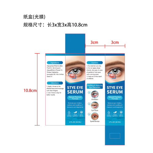 眼泡护理液纸盒(光膜)