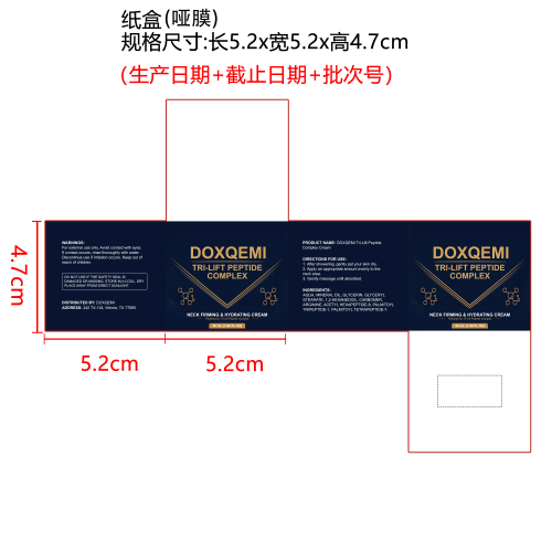颈部保湿霜 纸盒(哑膜)(生产日期+截止日期+批次号)