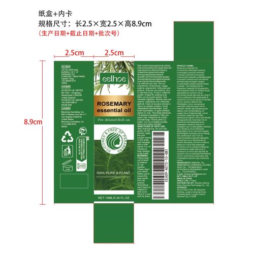 迷迭香毛发滚珠纸盒（内卡）（新本体标）