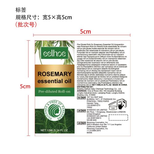 迷迭香毛发滚珠标签（贴玻璃瓶）（新本体标）
