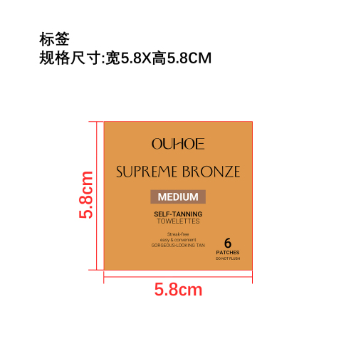 免晒美黑湿巾标签