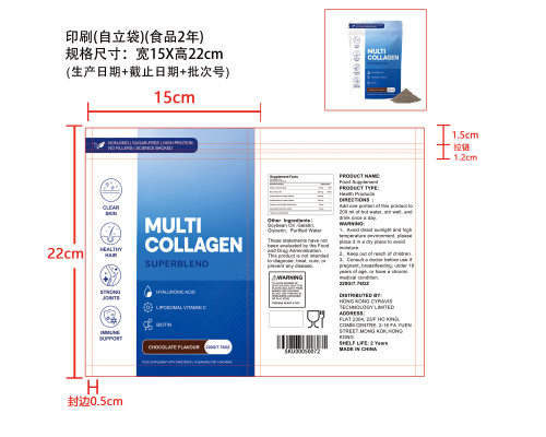 胶原焕肤营养支持粉（入口）（自立印刷袋）（食品两年）