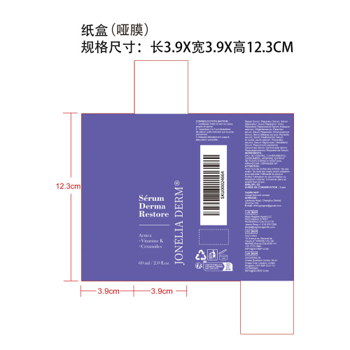保湿安瓶精华液纸盒(哑膜)