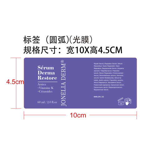 保湿安瓶精华液标签(圆弧 光膜)
