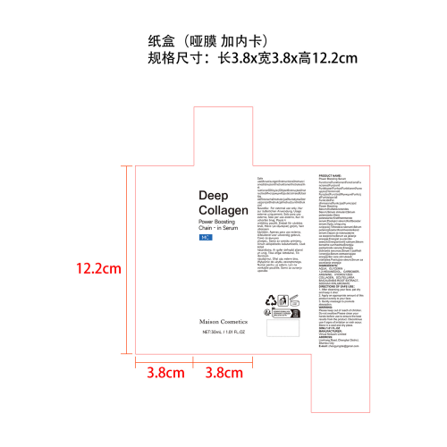 保湿精华液纸盒(哑膜 内卡)