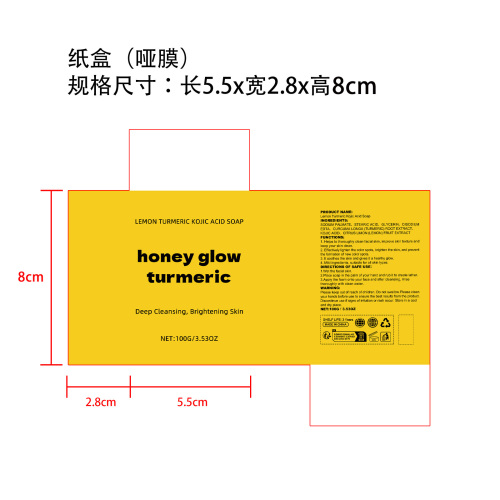 柠檬姜黄曲酸皂纸盒(哑膜)